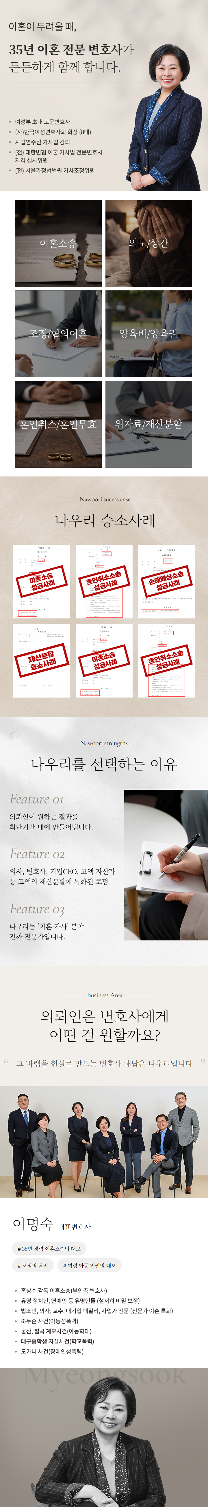 이혼재산분할 상담 메인 이미지